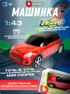 Машинка игрушка Mini Cooper