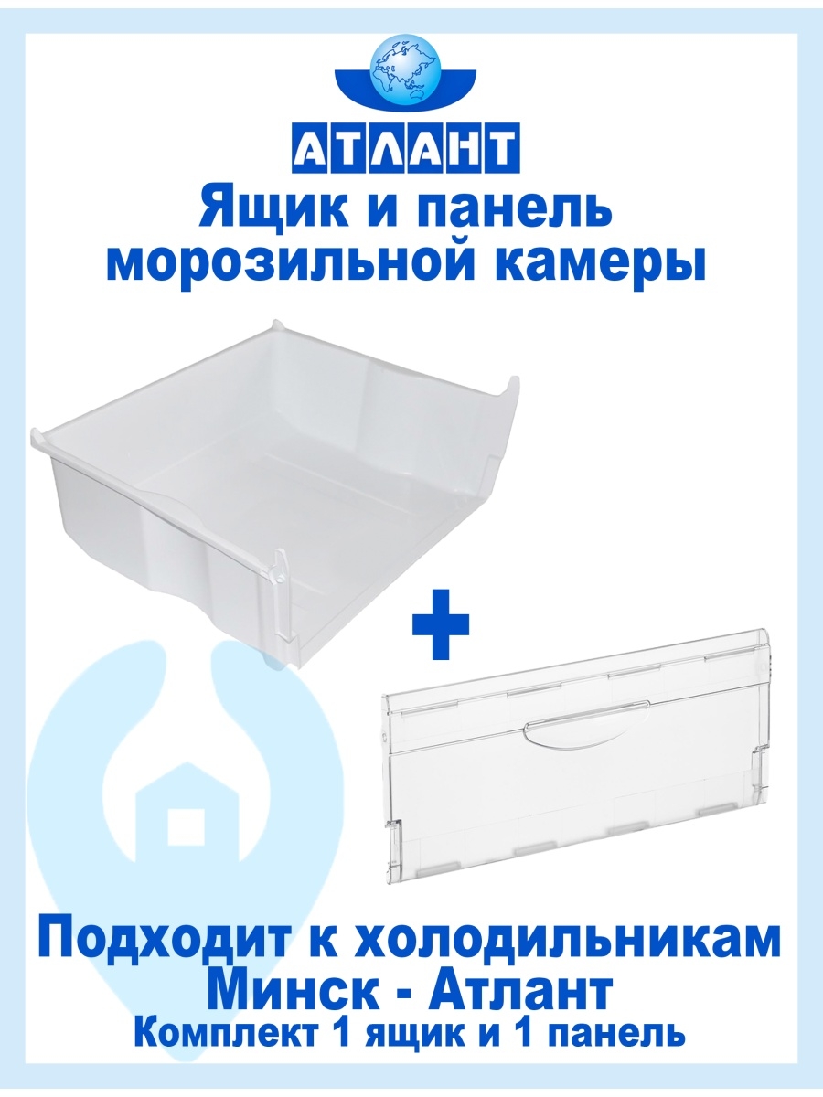 Холодильник Атлант ящик для морозильной камеры мку6974840182-1