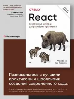 React шаблоны для разработки приложений