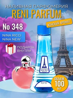 Духи разливные стойкие Рени 348 Nina Ricci