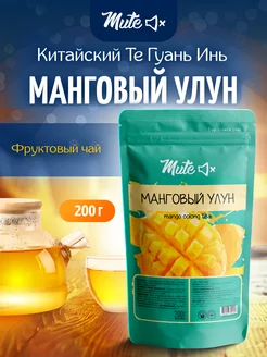 Чай зеленый манговый улун, 200 г