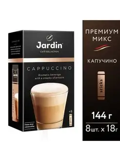 Напиток кофейный растворимый Cappucino Premium Mix, 18гх8 шт