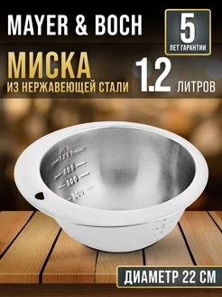 Миска из нержавейки