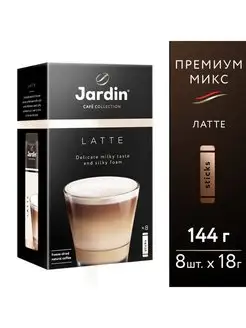 Напиток кофейный растворимый LATTE Premium Mix, 18гх8шт