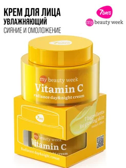 Крем для лица увлажняющий VITAMIN C