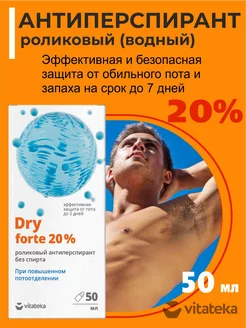 Dry дезодорант шариковый без спирта 20% 50 мл