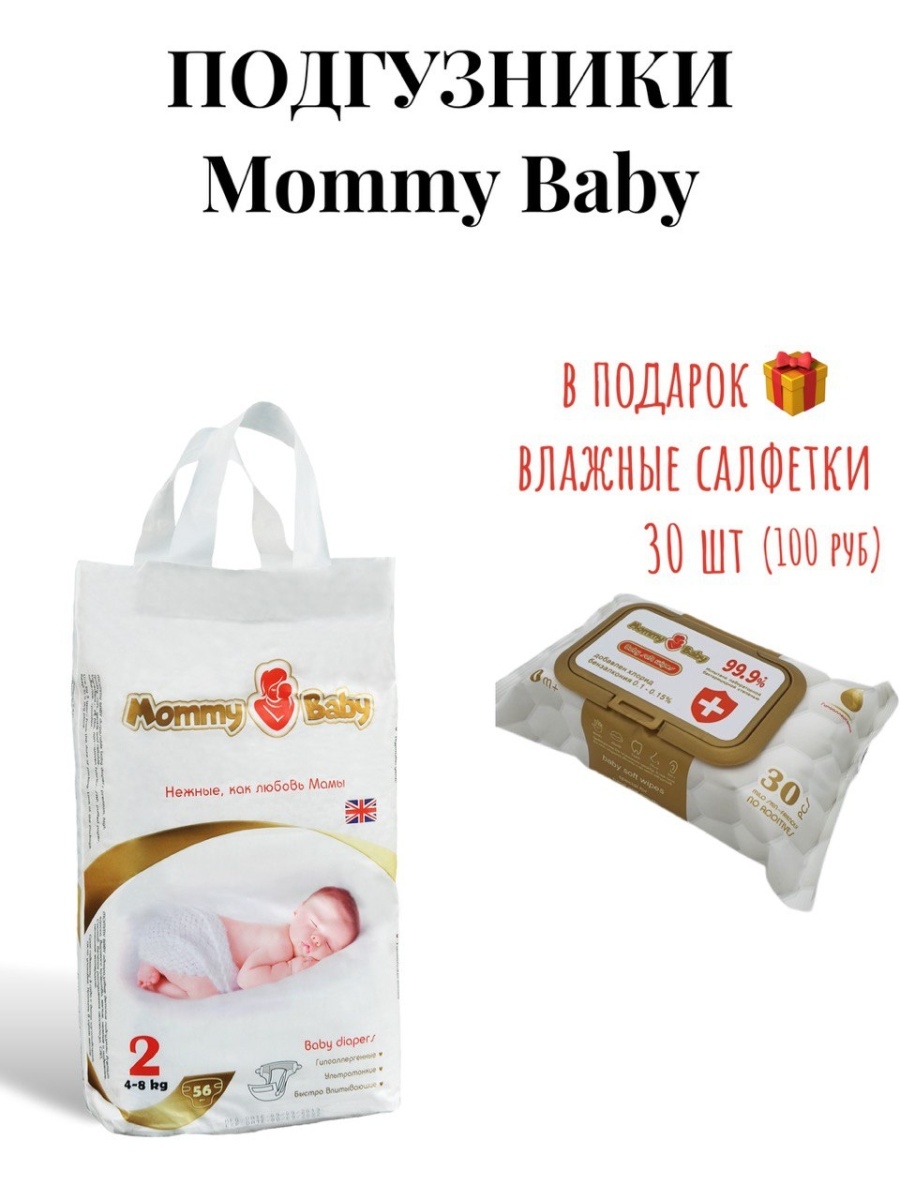 Mommy 8
