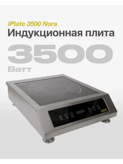 индукционная плита nora 3500