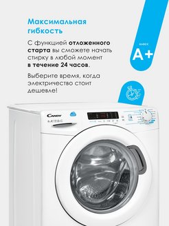 Стиральная машина candy smart inverter