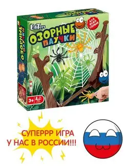 Веселая игра "Озорные паучки"