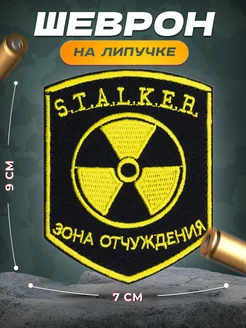 Нашивка патч Сталкер STALKER