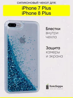 Чехол для iPhone 7 Plus, 8 Plus, серия Brilliant