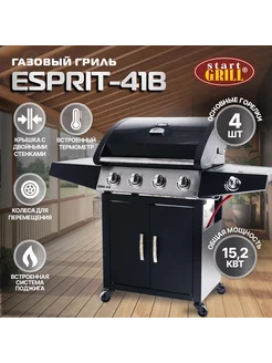 Гриль газовый 4+1 Esprit-41B