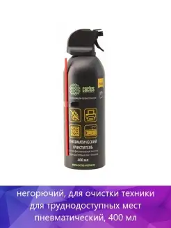 Пневматический очиститель CSP-Air400AL