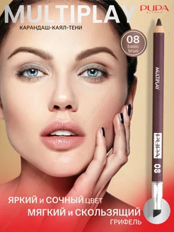 Стойкий карандаш для глаз Multiplay Eye Pencil 08 коричневый