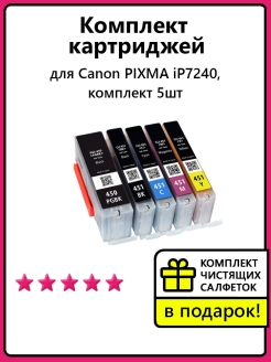 Комплект картриджей для Сanon PIXMA iP7240, комплект 5шт Т2 40522872 купить за 1 276 ₽ в интернет-магазине Wildberries