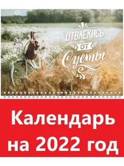 Календарь квартальный трехблочный на 2022 год