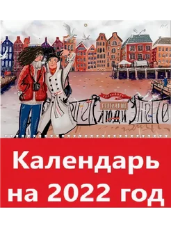 Календарь квартальный трехблочный на 2022 год