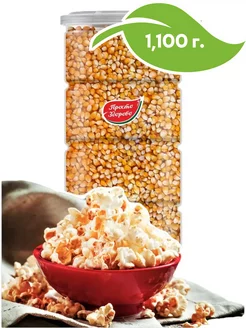 Кукуруза для попкорна, 1100г, Popping Corn 1100 gr