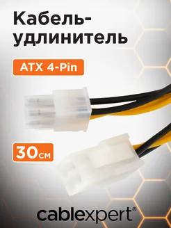 Кабель atx кабель питания удлинитель кабеля питания