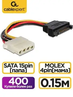 SATA кабель Кабель питания CC-SATA-PS-M