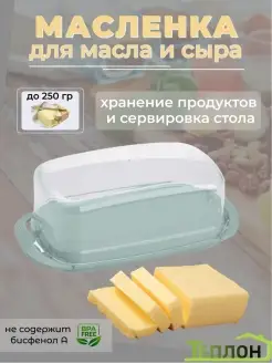 Масленка