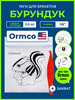 Резинки для брекетов - Бурундук, ортодонтические тяги бренд Ormco продавец Продавец № 194415