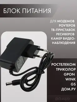 Блок питания 12V 1A