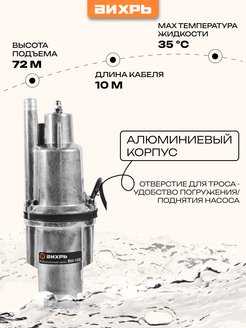 Вибрационный насос вн 10в вихрь. Насос вибрационный Вихрь сертификат. Соединить трубу ПВХ И вибрационный насос Вн-10в Вихрь.