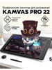 Сенсорный монитор KAMVAS Pro 22 (2019) бренд Huion продавец Продавец № 108903