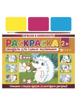 Раскраски для девочек и для мальчиков раскраска для малышей