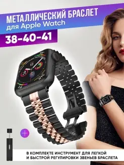 Ремешок для Apple Watch 38 40 41 mm (Ultra)