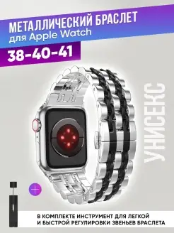 Ремешок для Apple Watch 38 40 41 mm (Ultra)