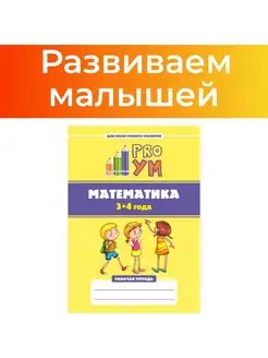 Прописи для дошкольников цифры для малышей по математике