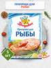 Приправа для рыбы 5 шт. по 15 гр бренд Приправыч продавец Продавец № 46098