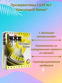 Презервативы 1шт