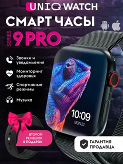 Смарт часы 9 Pro Smаrt Watch Pro