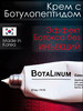 Крем с эффектом ботокса Botulinum Корея ботокс бренд Meditime продавец Продавец № 42461