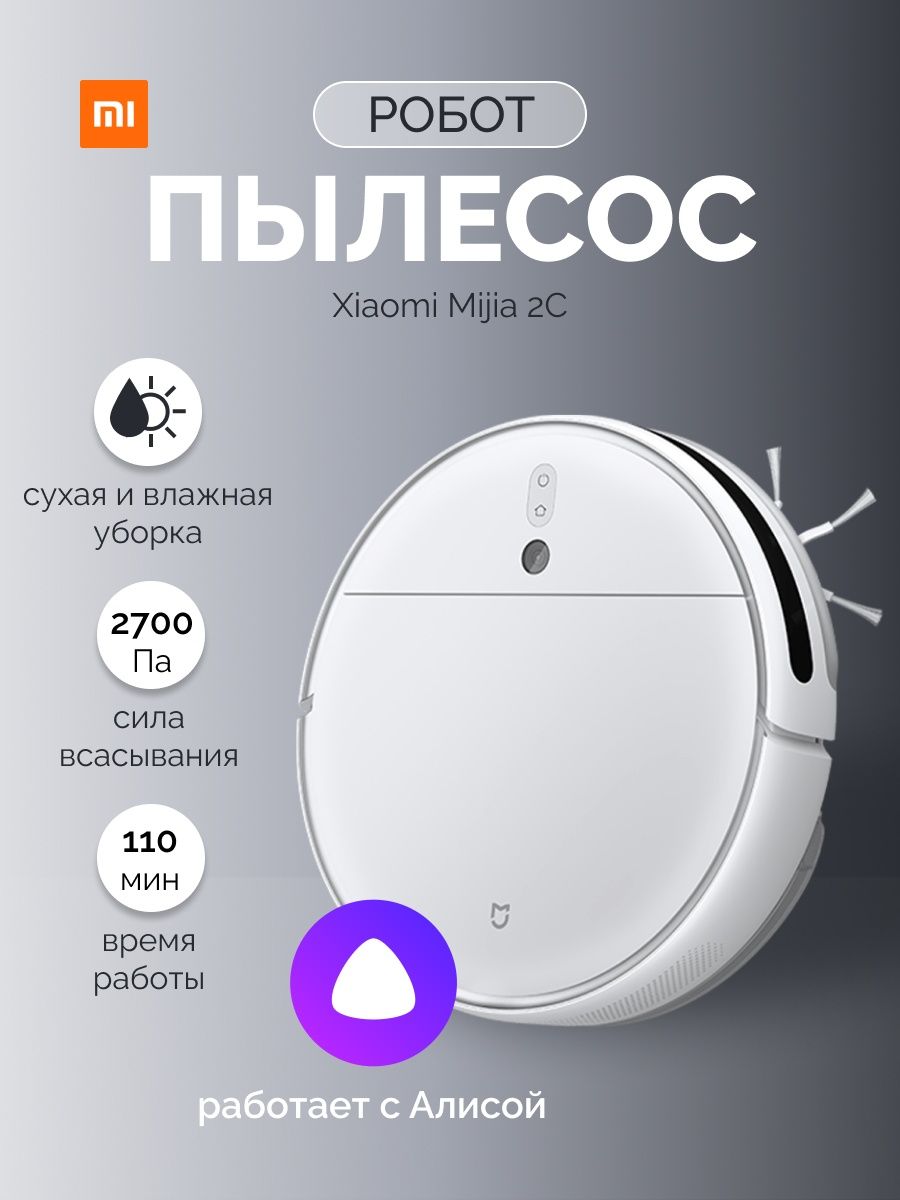 Робот пылесос с влажной уборкой xiaomi отзывы