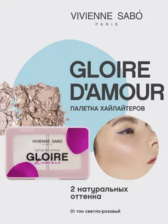 Хайлайтер для лица Gloire d'amour 01 Палетка хайлайтеров