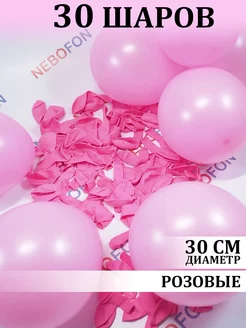 Воздушные шарики розовые 30 штук