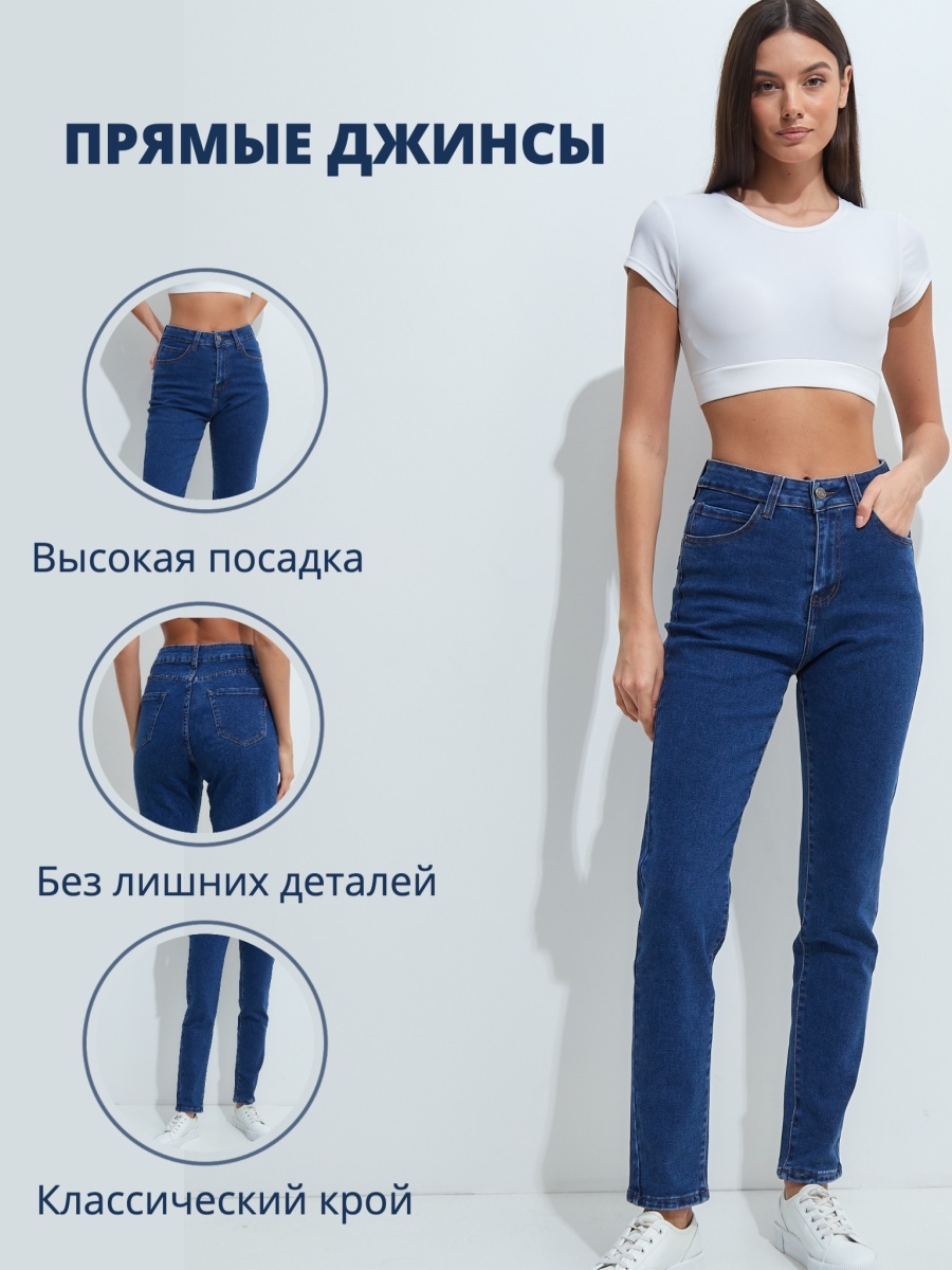 названия джинсов женских список с фото