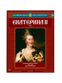 Екатерина II. Том 2. Великая Императрица. 1762-1796 годы пра…