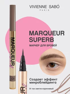 Маркер для бровей Marqueur Superb тон 01