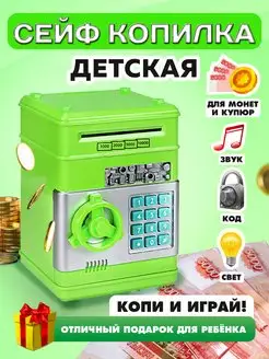 Электронная детская сейф копилка для денег