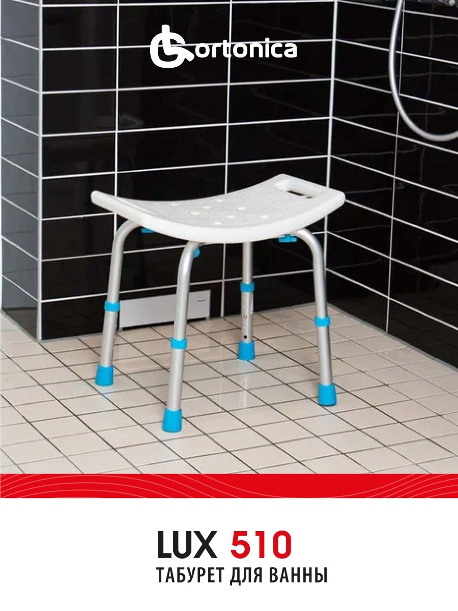 стул для ванной lux 510
