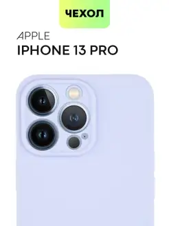 Чехол на iPhone 13 Pro для Айфон 13Про