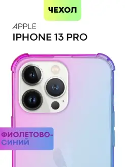 Чехол iPhone 13 Pro Айфон 13Про