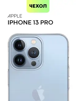 Прозрачный чехол на iPhone 13 Pro Айфон 13Про