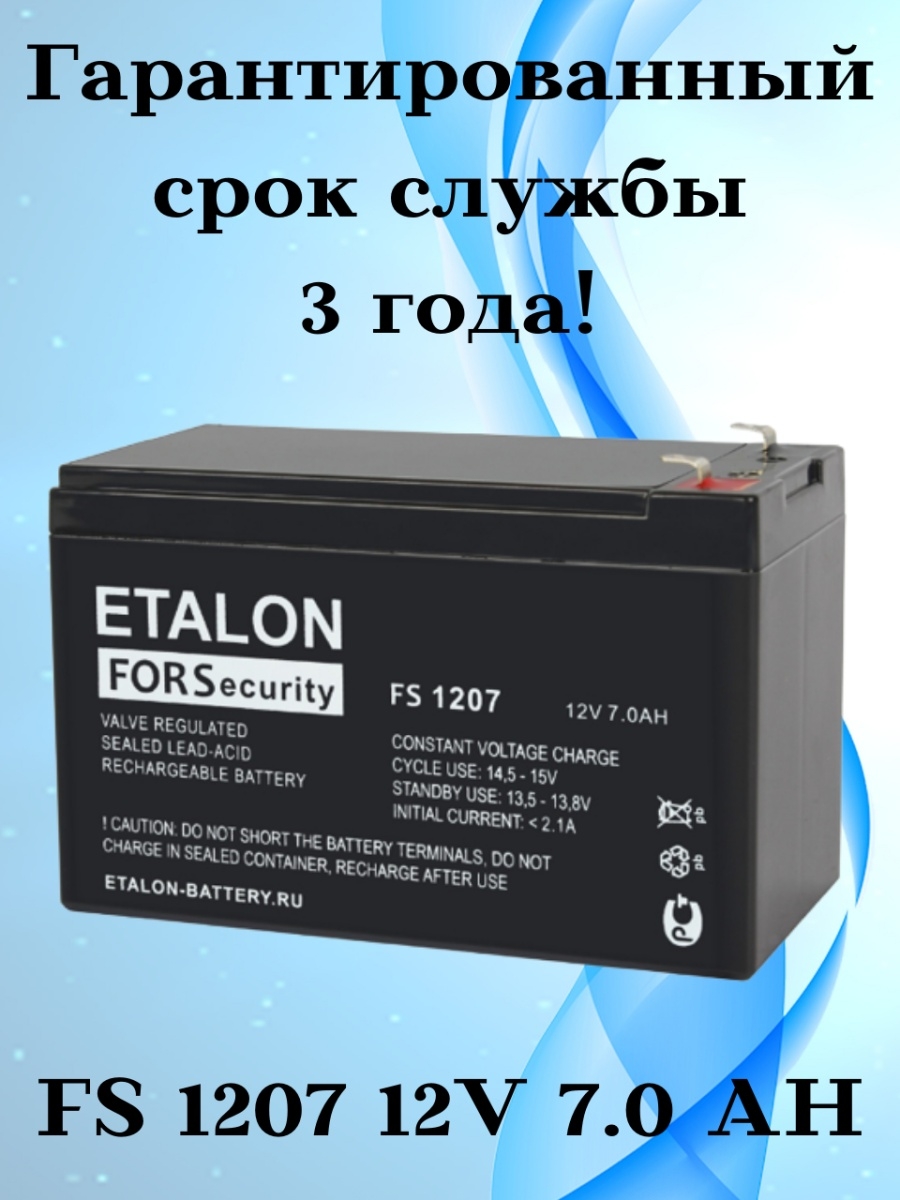 Etalon fs 1207